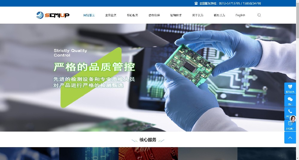 西藏某机电公司官网（仿站案例）